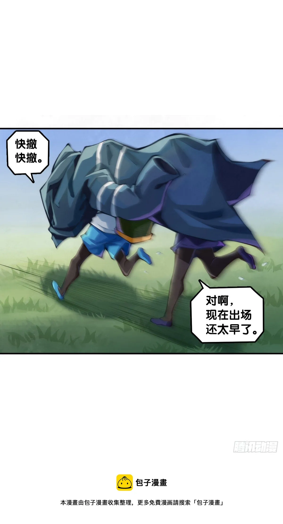【番外】吃到美食就会跟喝醉一样 第25页