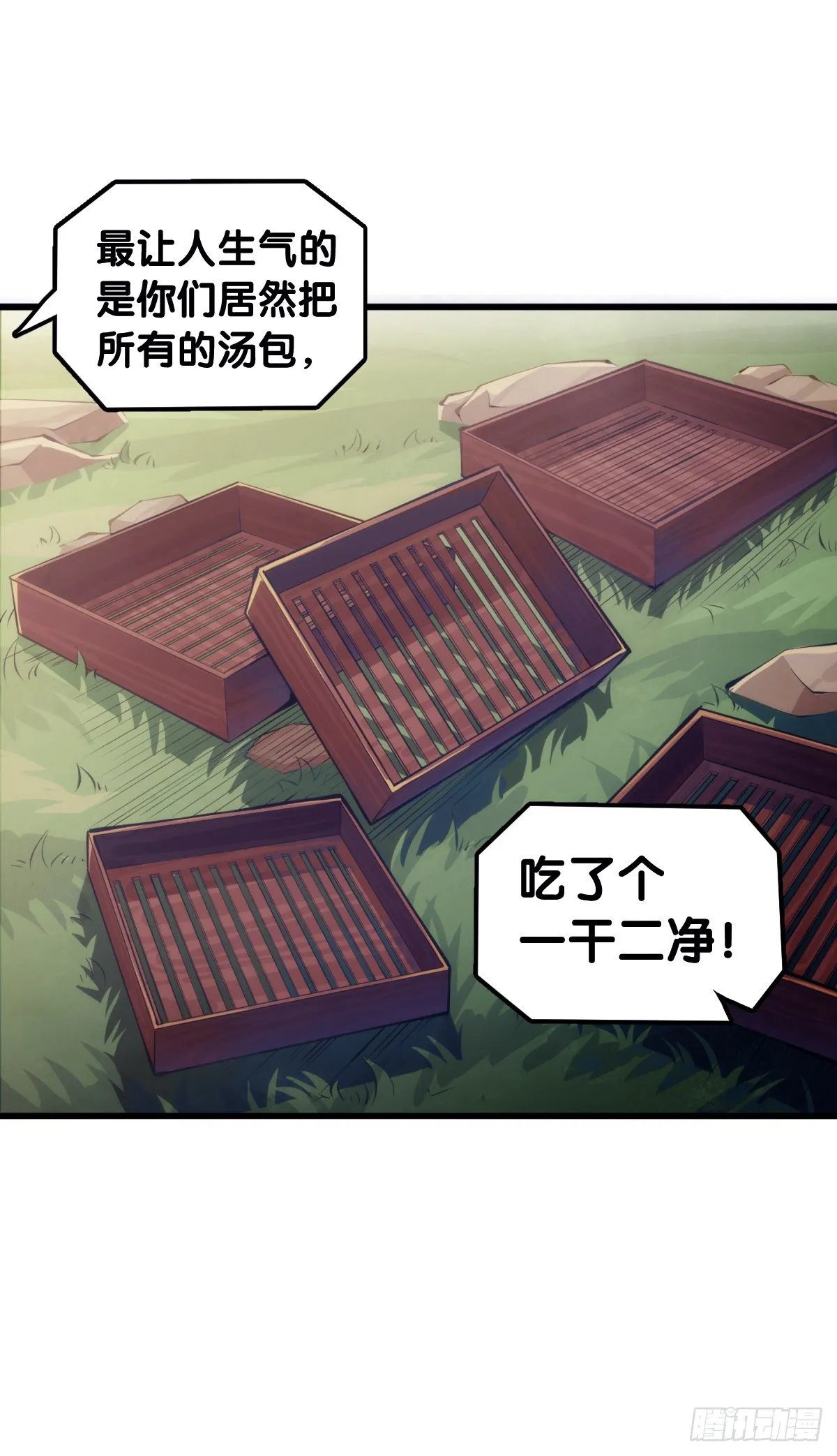 【番外】吃到美食就会跟喝醉一样 第31页