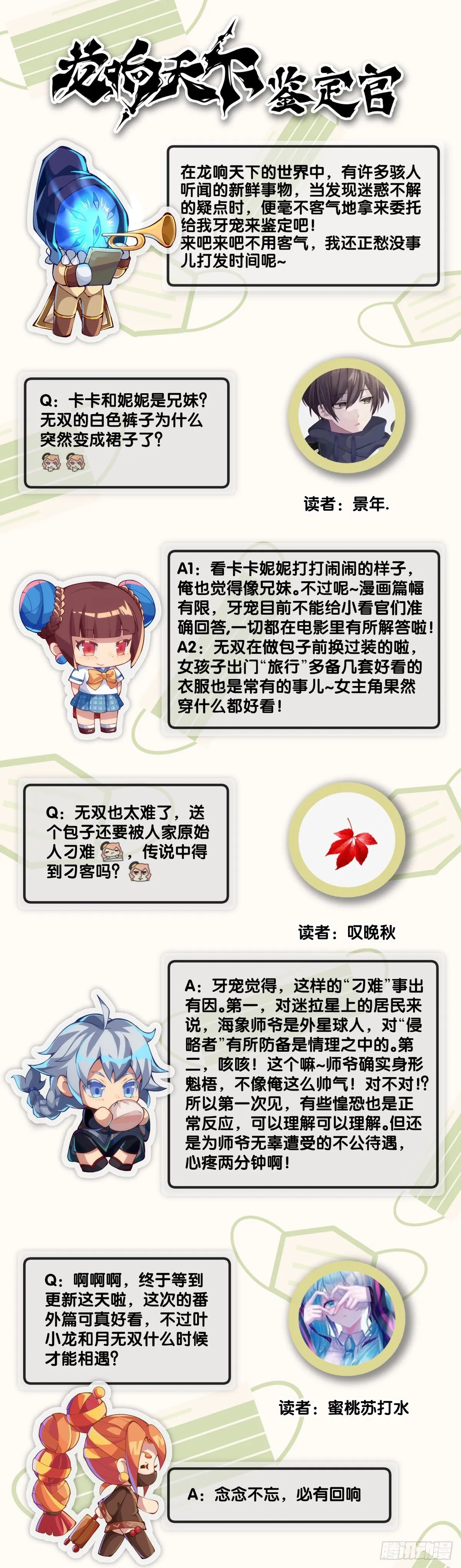 【番外】吃到美食就会跟喝醉一样 第39页