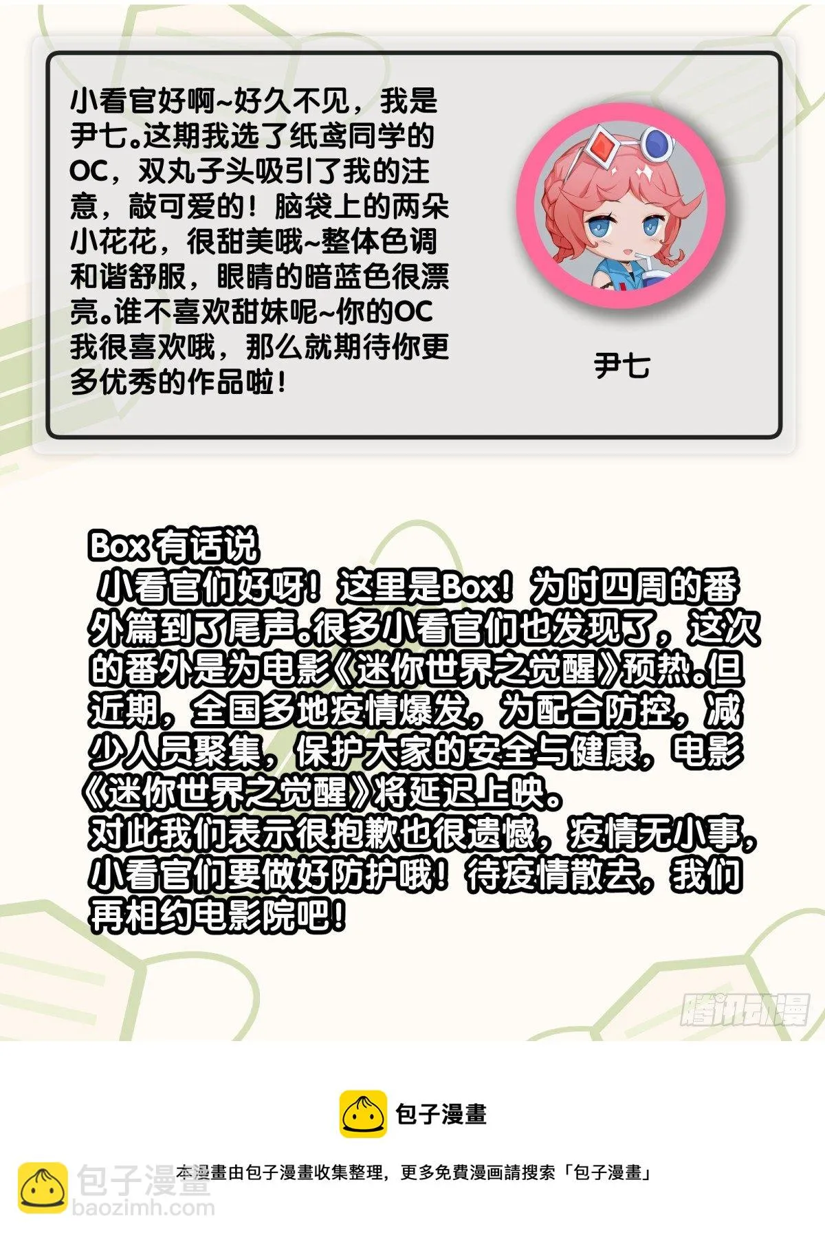【番外】吃到美食就会跟喝醉一样 第41页