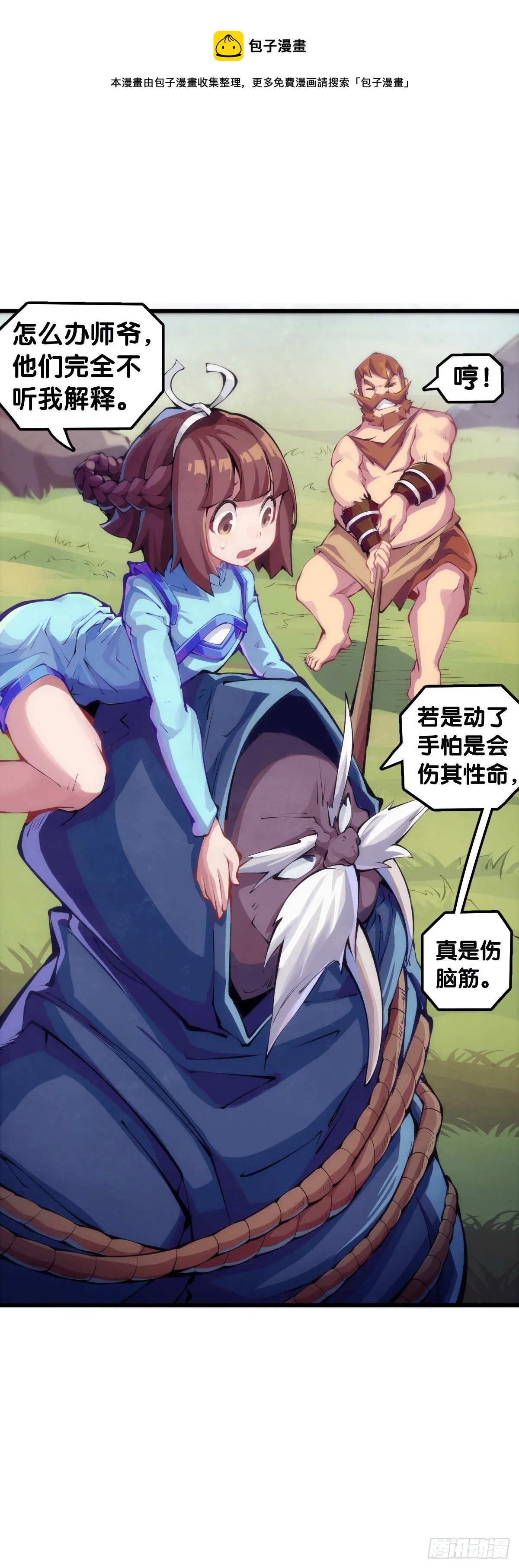【番外】走到哪也躲不过伤风感冒 第1页