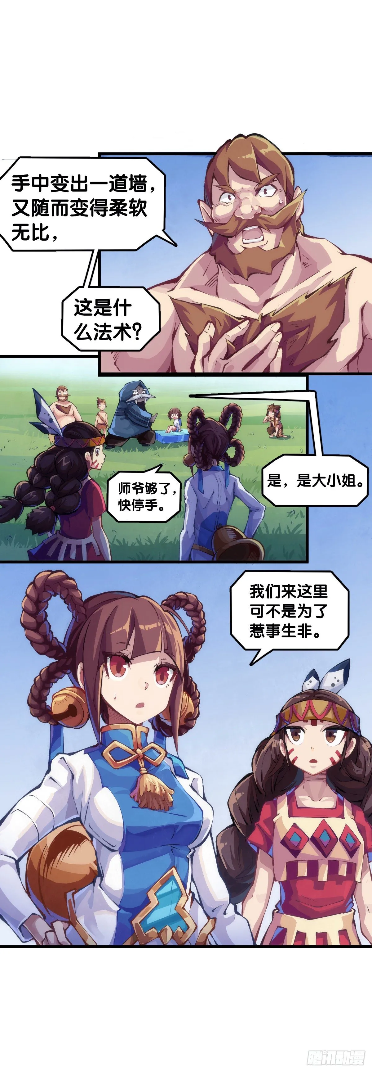 【番外】走到哪也躲不过伤风感冒 第23页