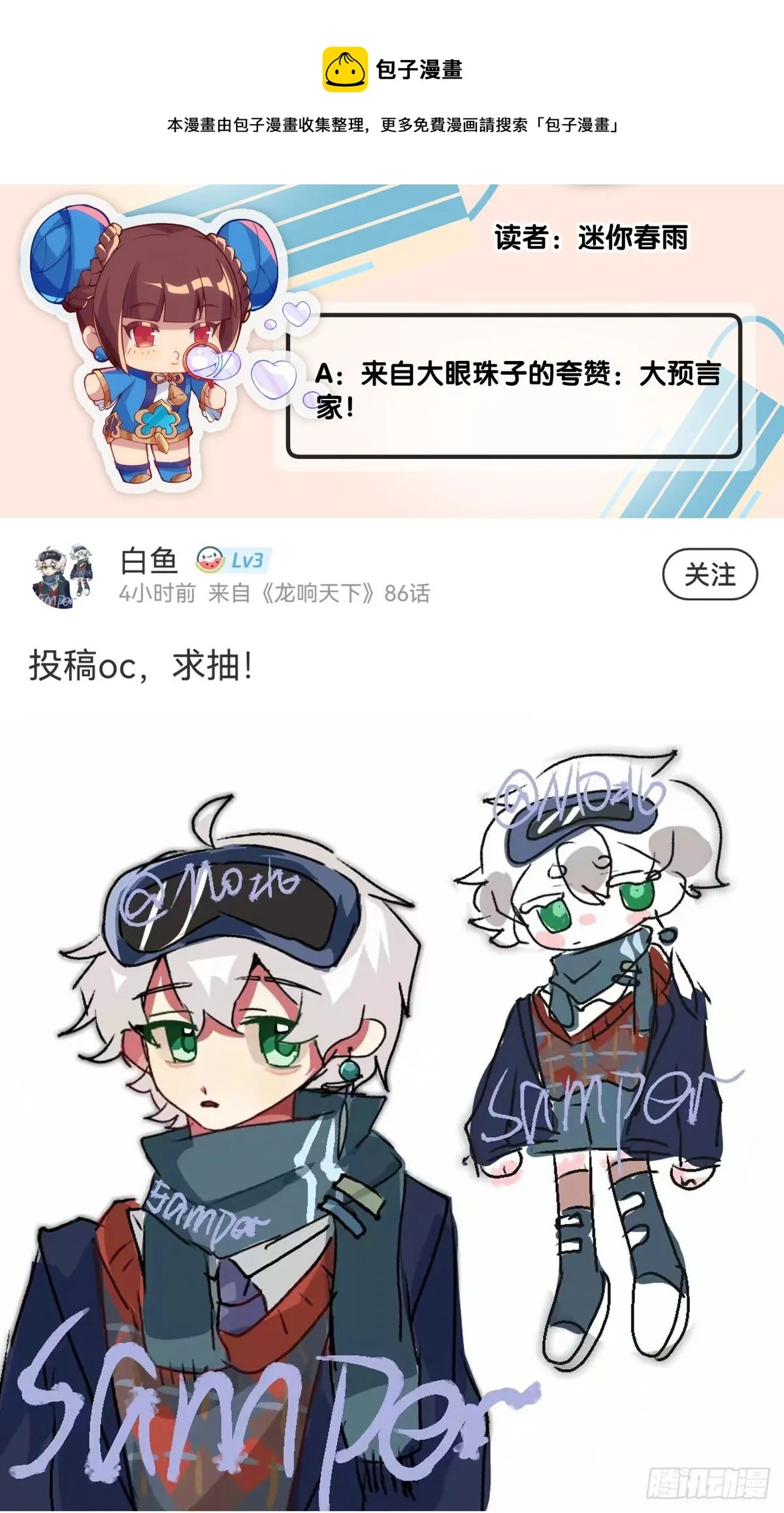 【番外】走到哪也躲不过伤风感冒 第41页