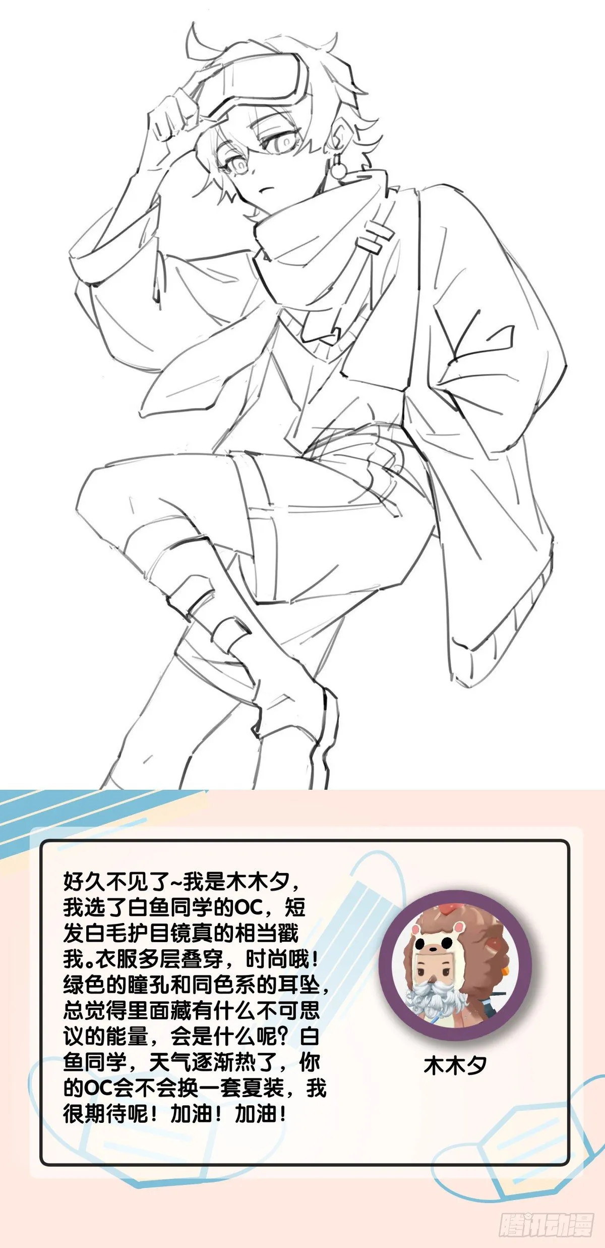 【番外】走到哪也躲不过伤风感冒 第42页