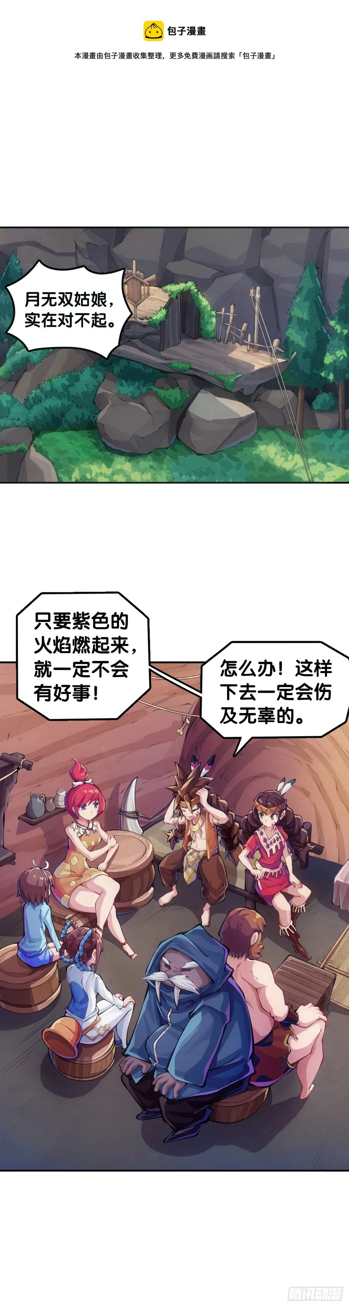 【番外】发现需求的都是商业鬼才 第1页