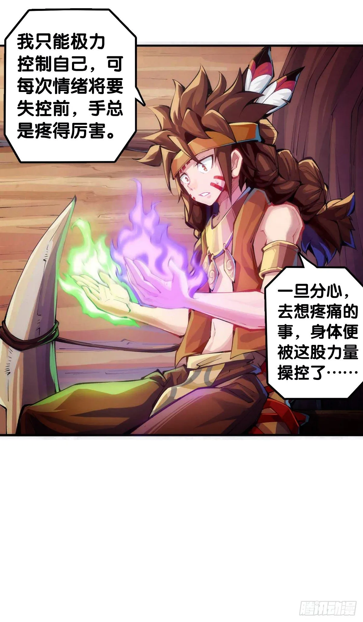 【番外】发现需求的都是商业鬼才 第4页
