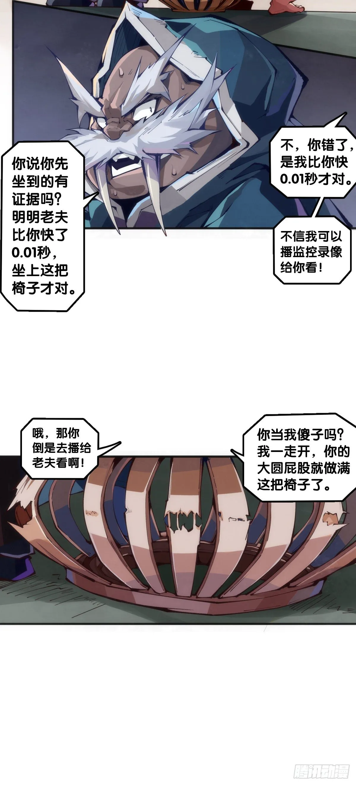 【番外】发现需求的都是商业鬼才 第11页