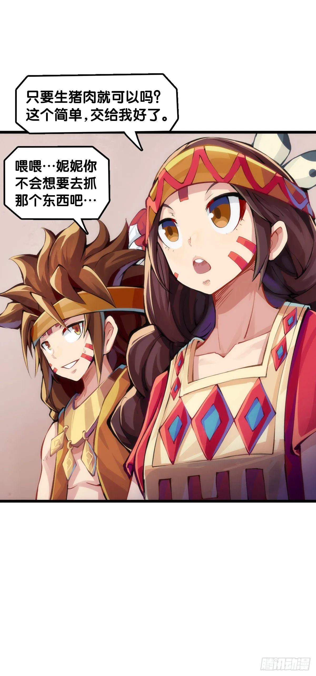 【番外】发现需求的都是商业鬼才 第16页