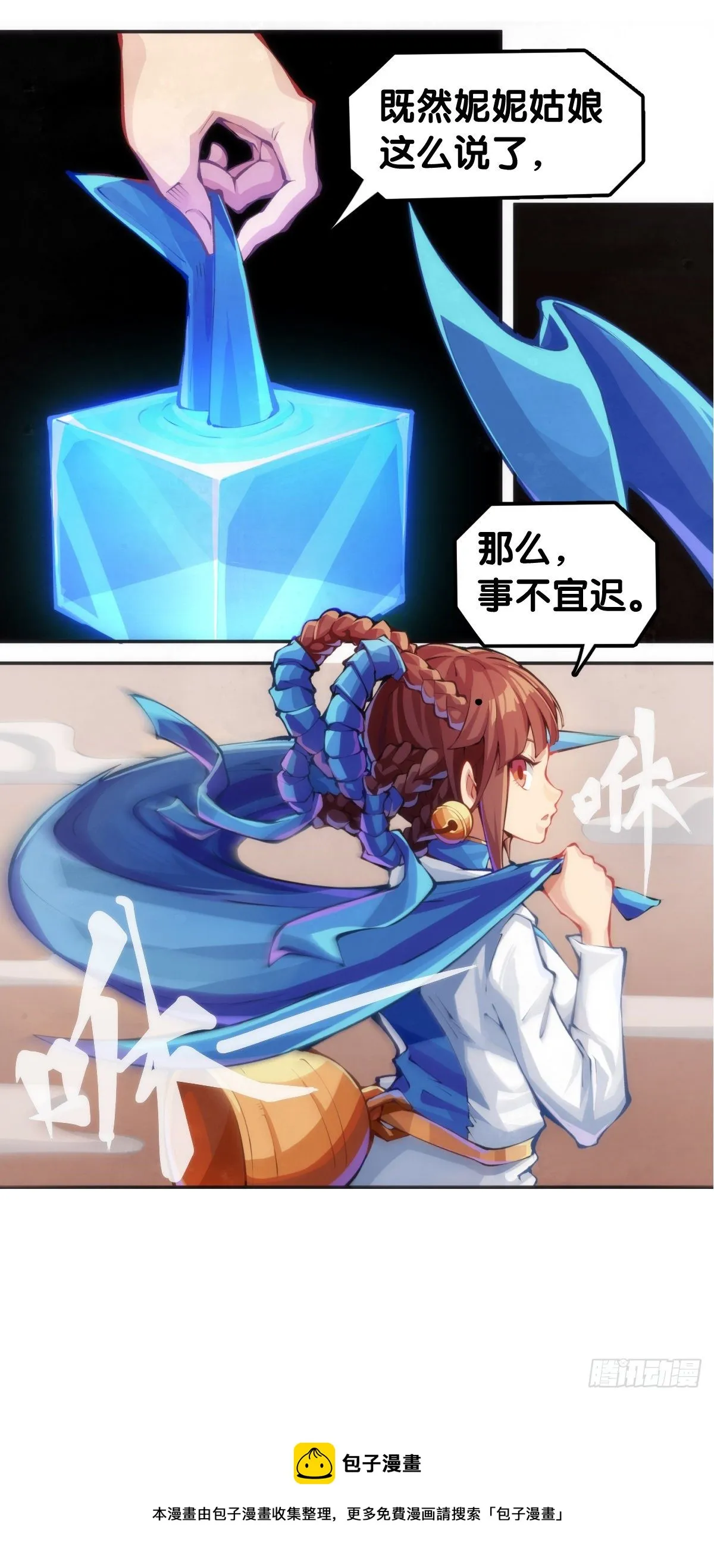 【番外】发现需求的都是商业鬼才 第17页