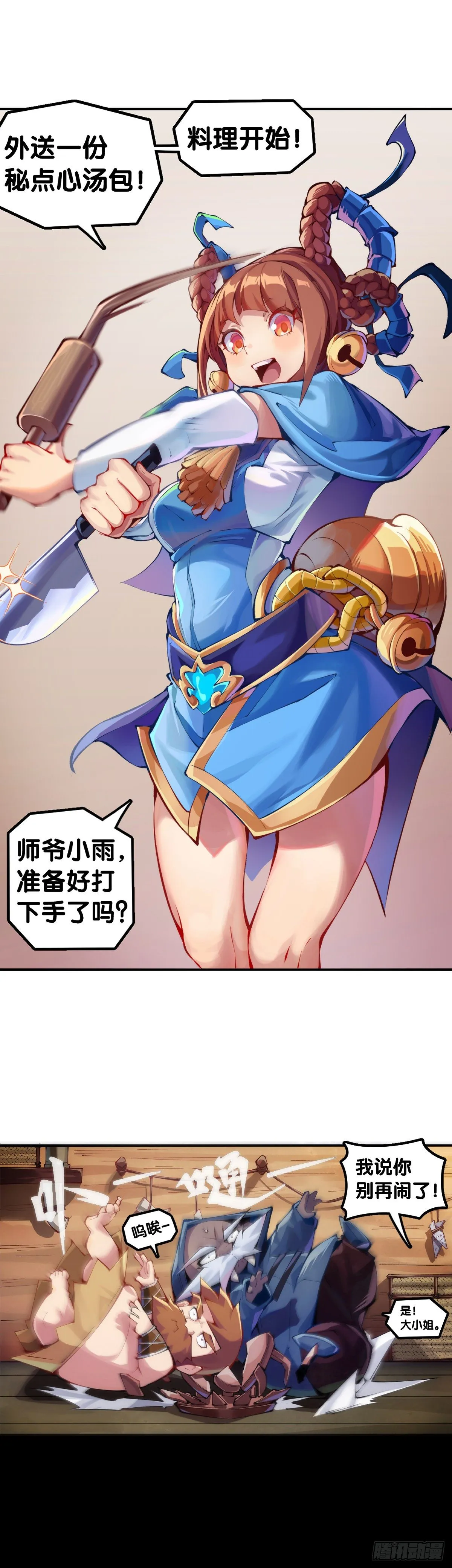 【番外】发现需求的都是商业鬼才 第19页
