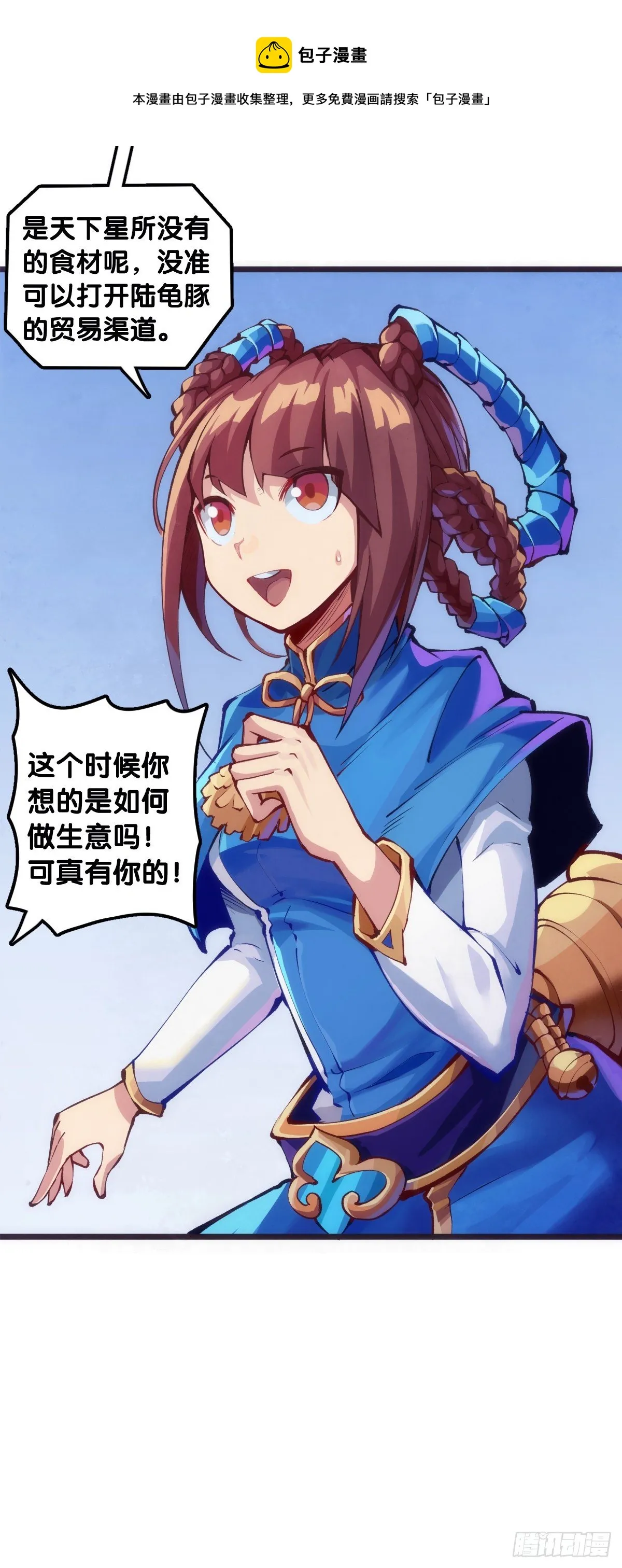 【番外】发现需求的都是商业鬼才 第25页