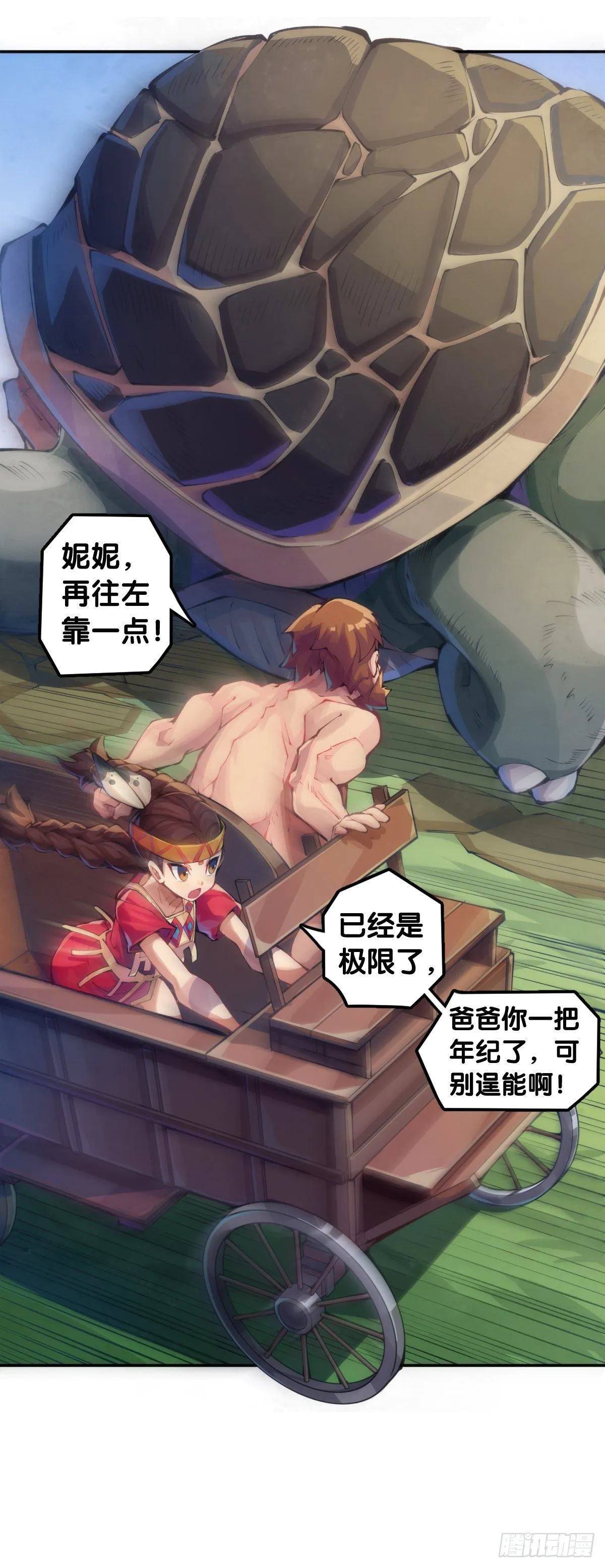 【番外】发现需求的都是商业鬼才 第27页