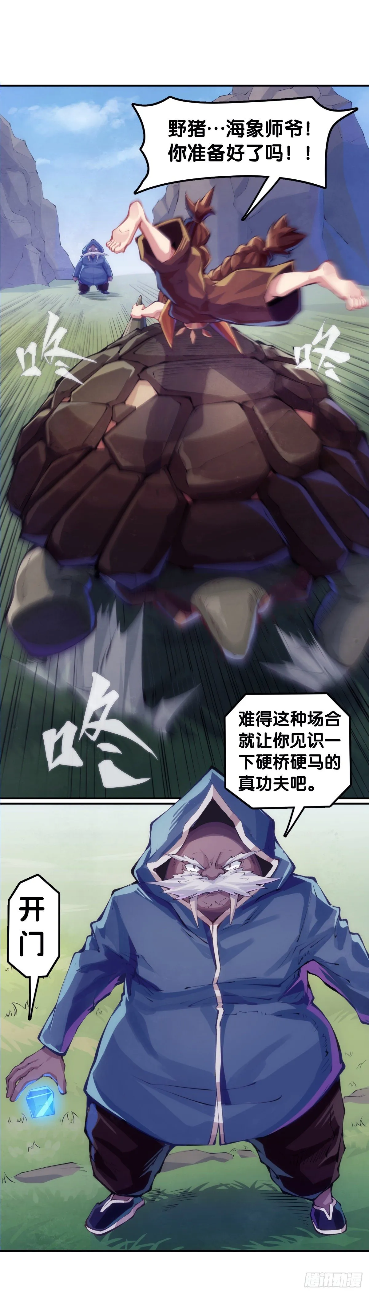 【番外】发现需求的都是商业鬼才 第32页