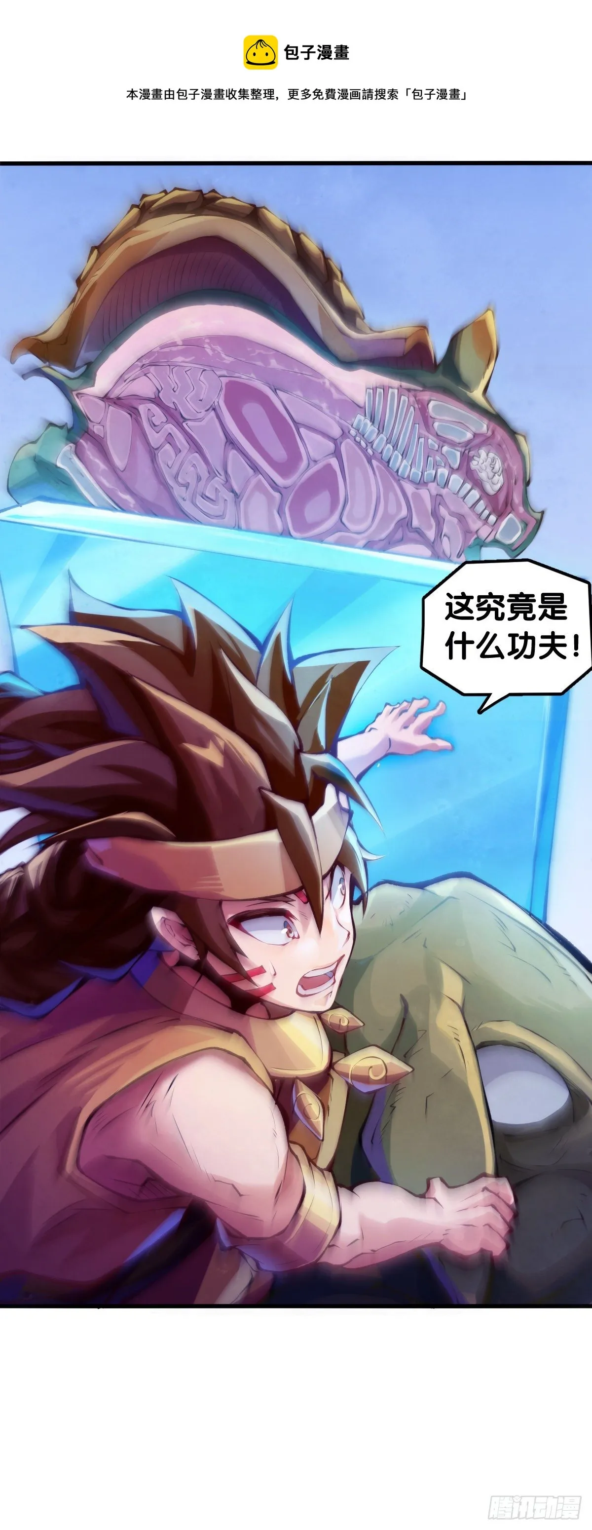 【番外】发现需求的都是商业鬼才 第37页