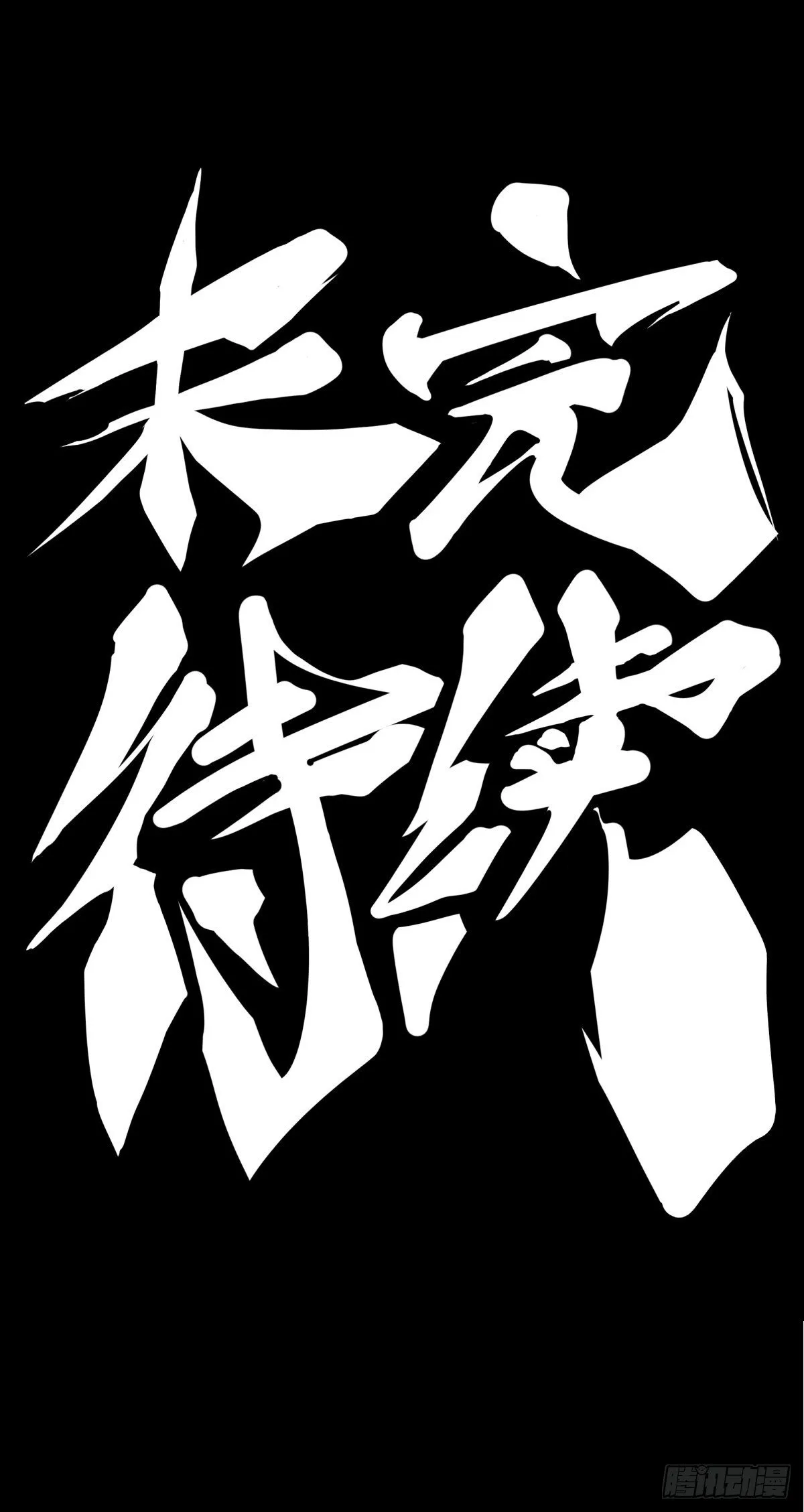 【番外】发现需求的都是商业鬼才 第40页