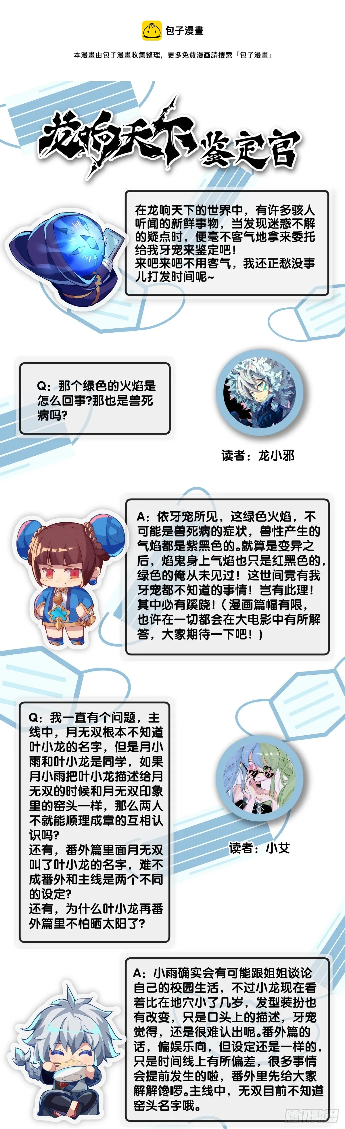【番外】发现需求的都是商业鬼才 第41页