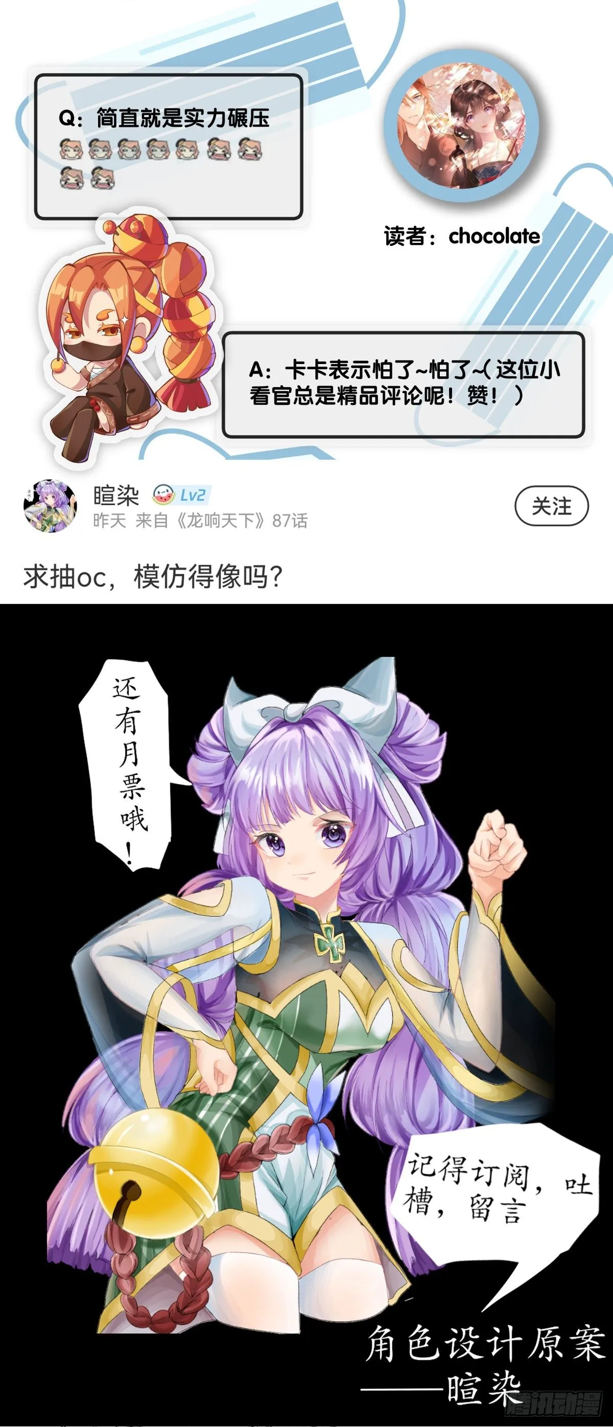 【番外】发现需求的都是商业鬼才 第42页