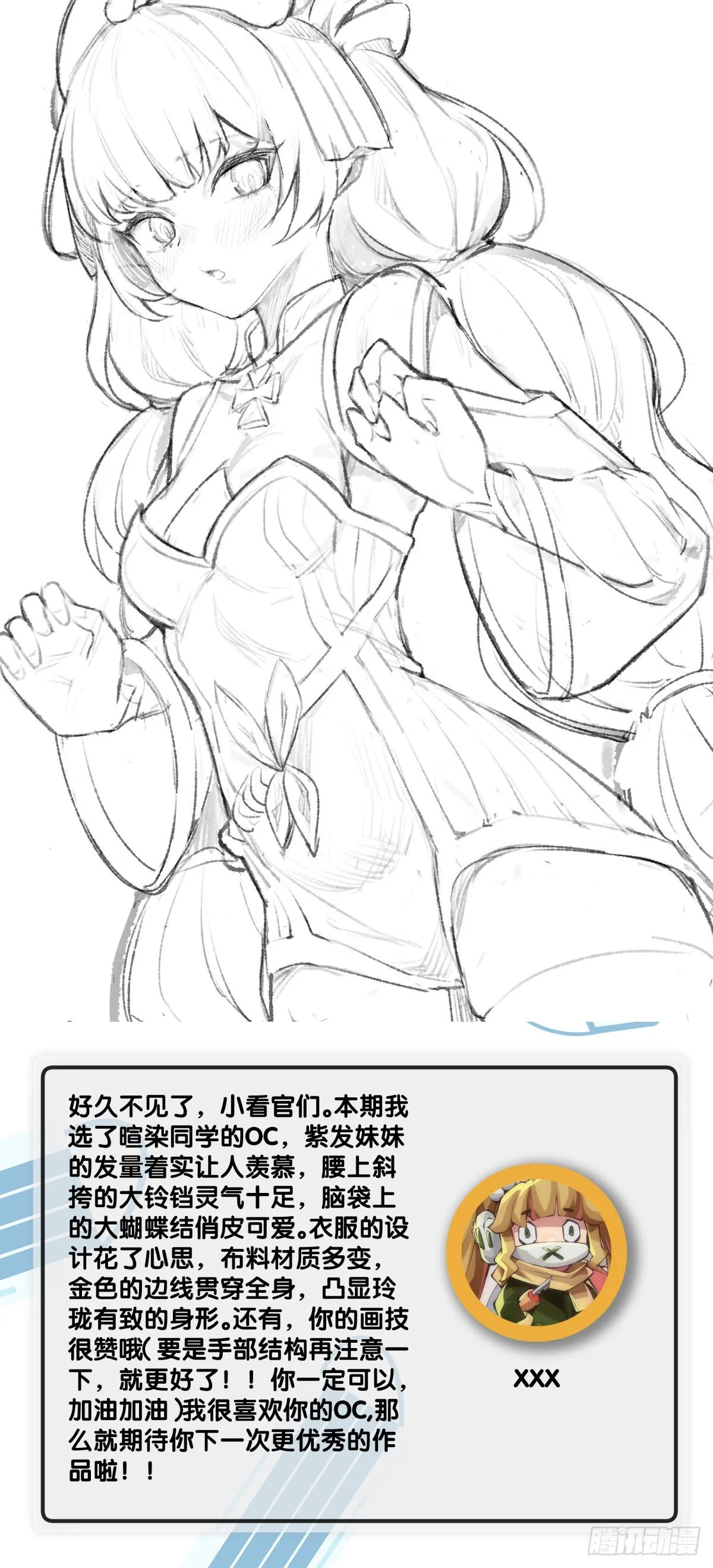 【番外】发现需求的都是商业鬼才 第43页