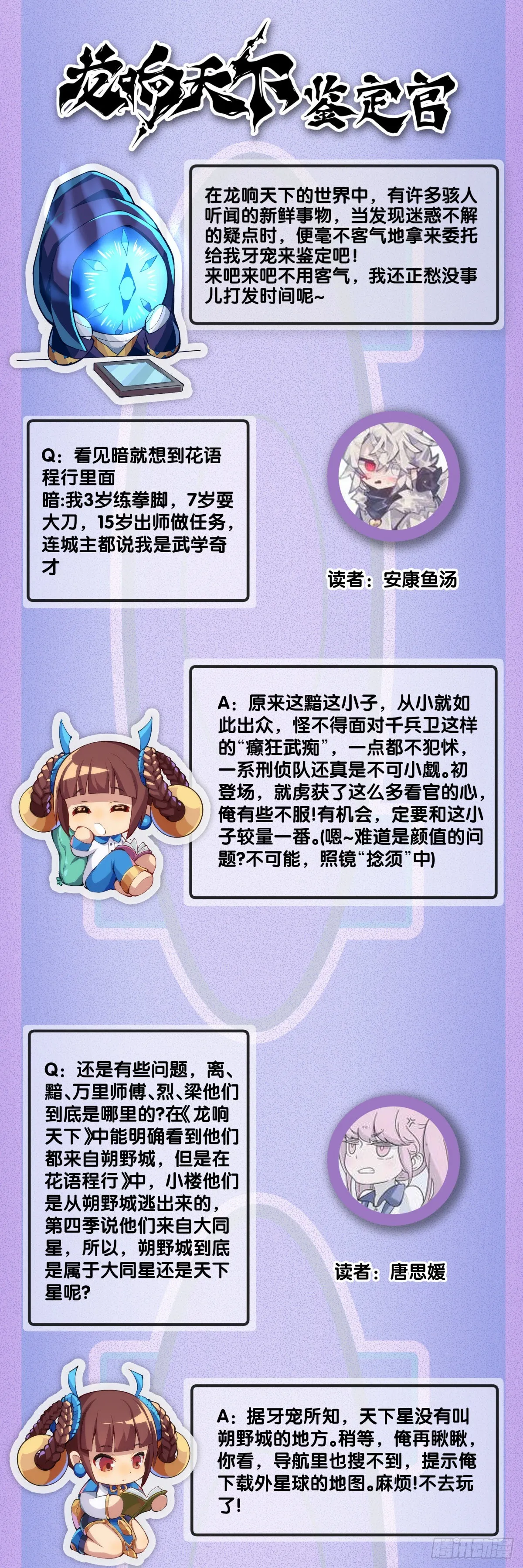 电车里不要吃会掉落碎屑的零食 第47页