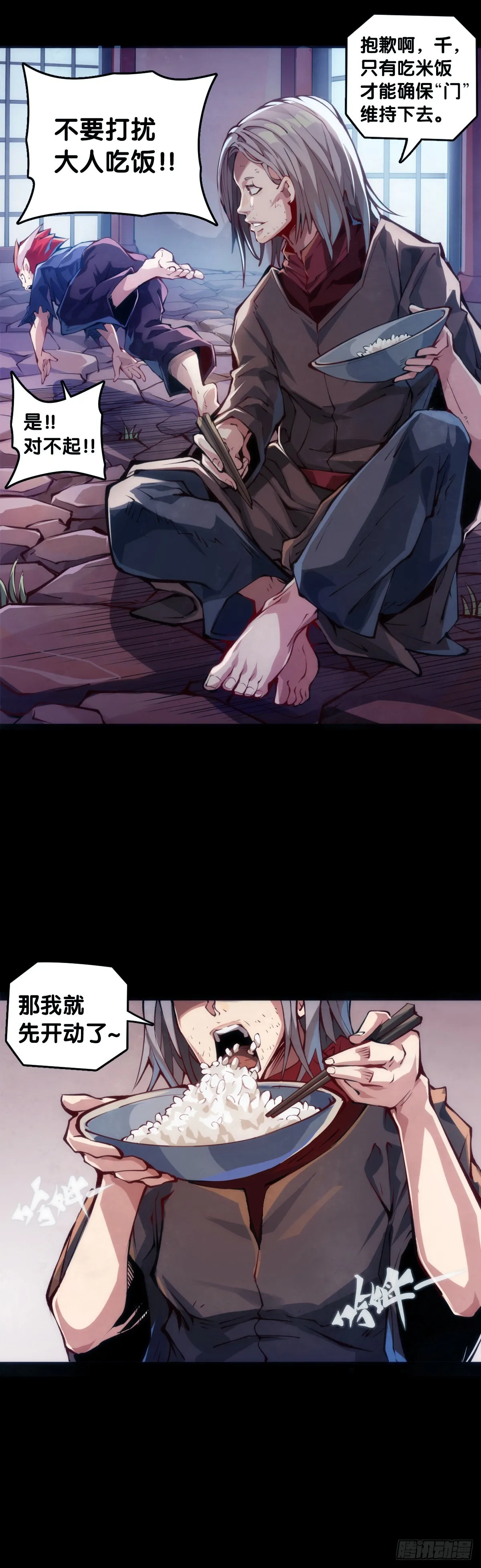 路边捡到的东西应该交给警察叔叔 第16页