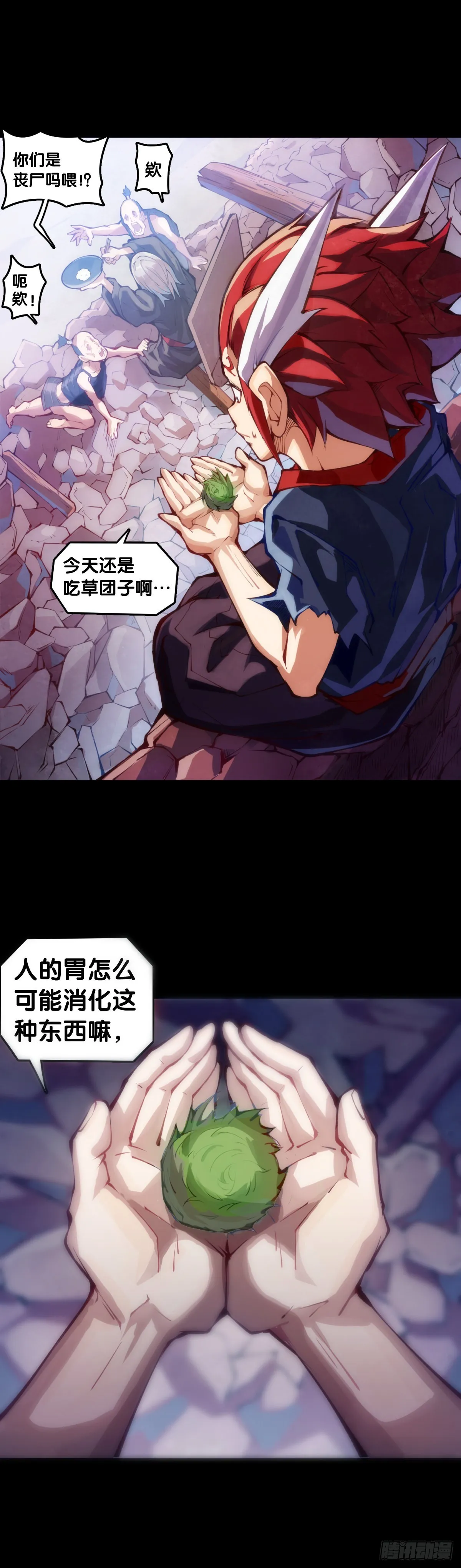 路边捡到的东西应该交给警察叔叔 第22页
