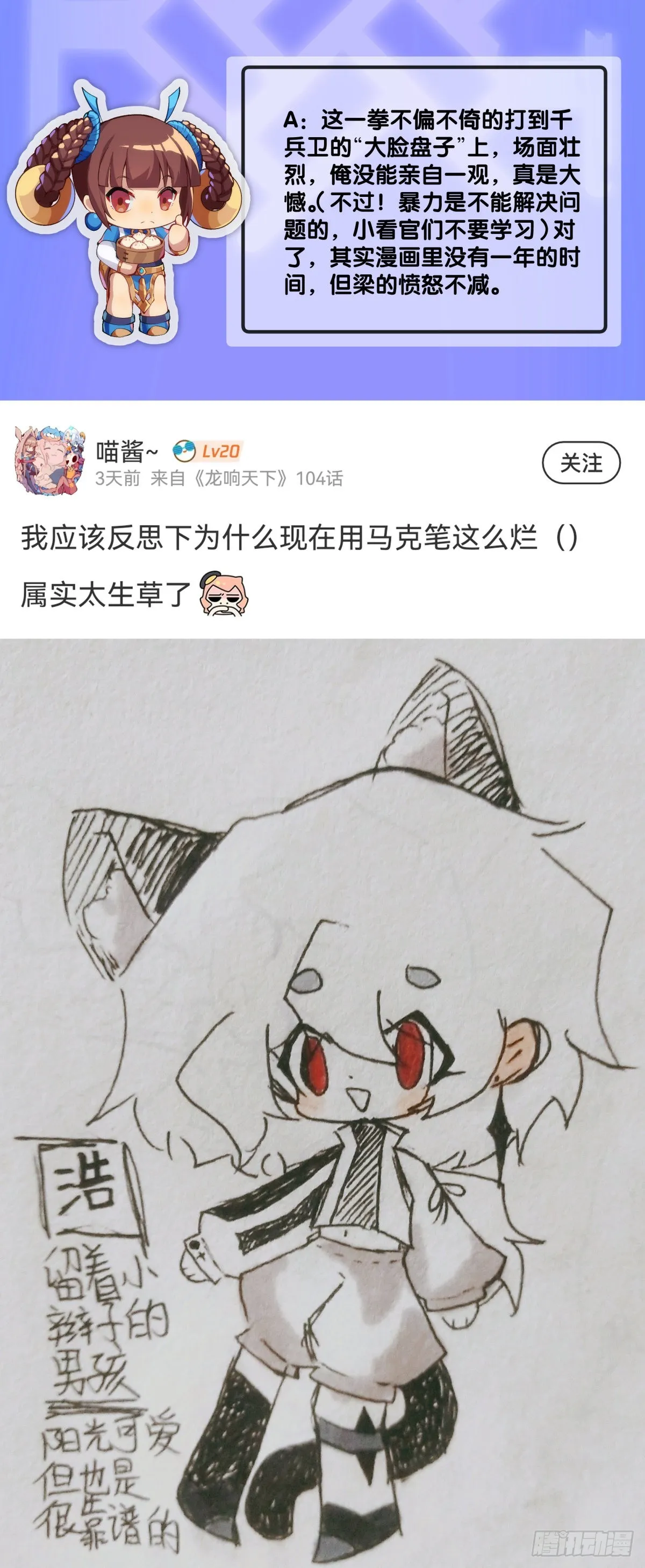 路边捡到的东西应该交给警察叔叔 第40页
