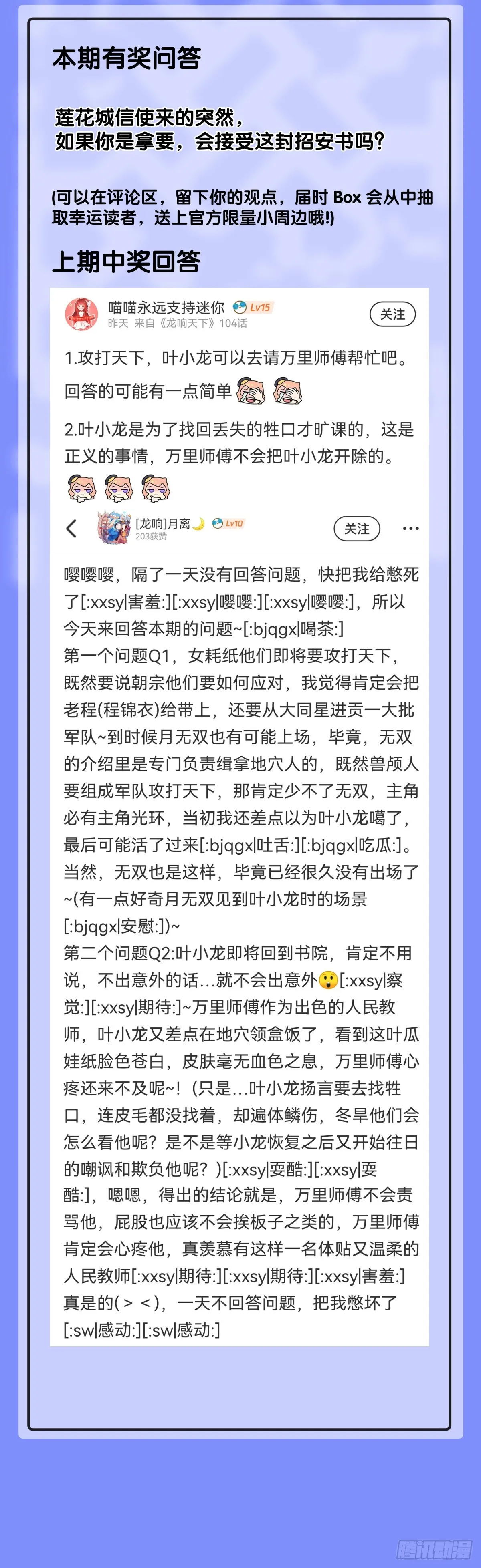 路边捡到的东西应该交给警察叔叔 第43页