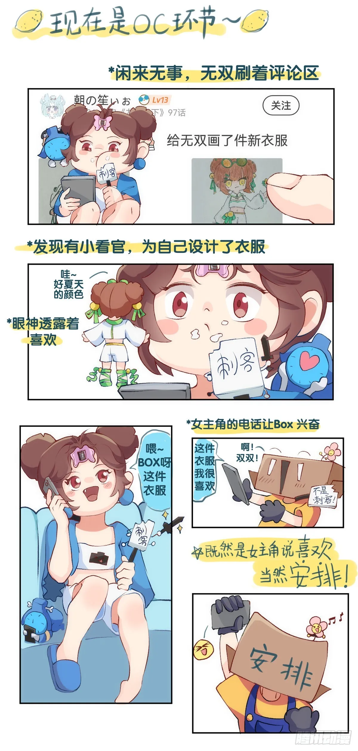 路边捡到的东西应该交给警察叔叔 第44页