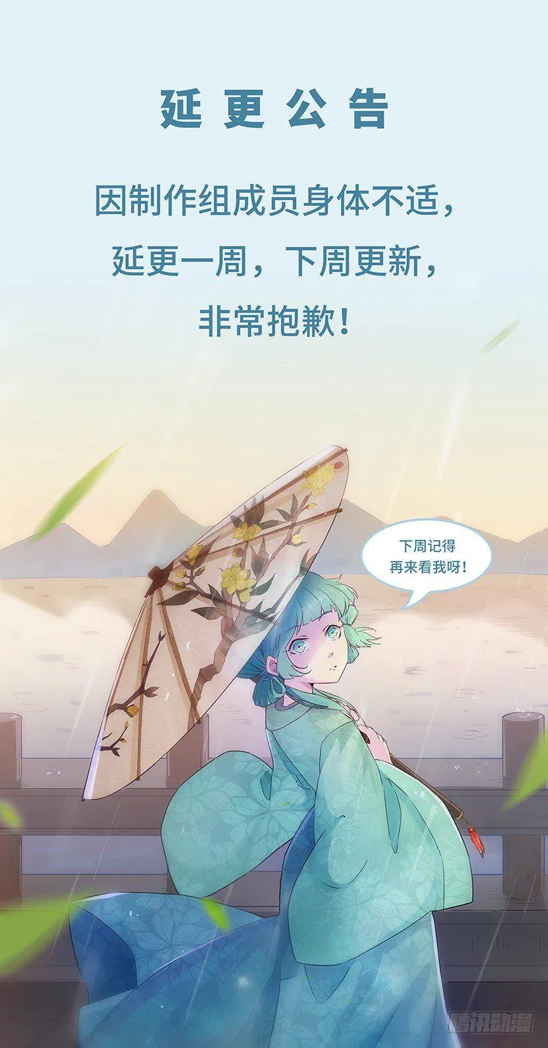 延更公告 第1页