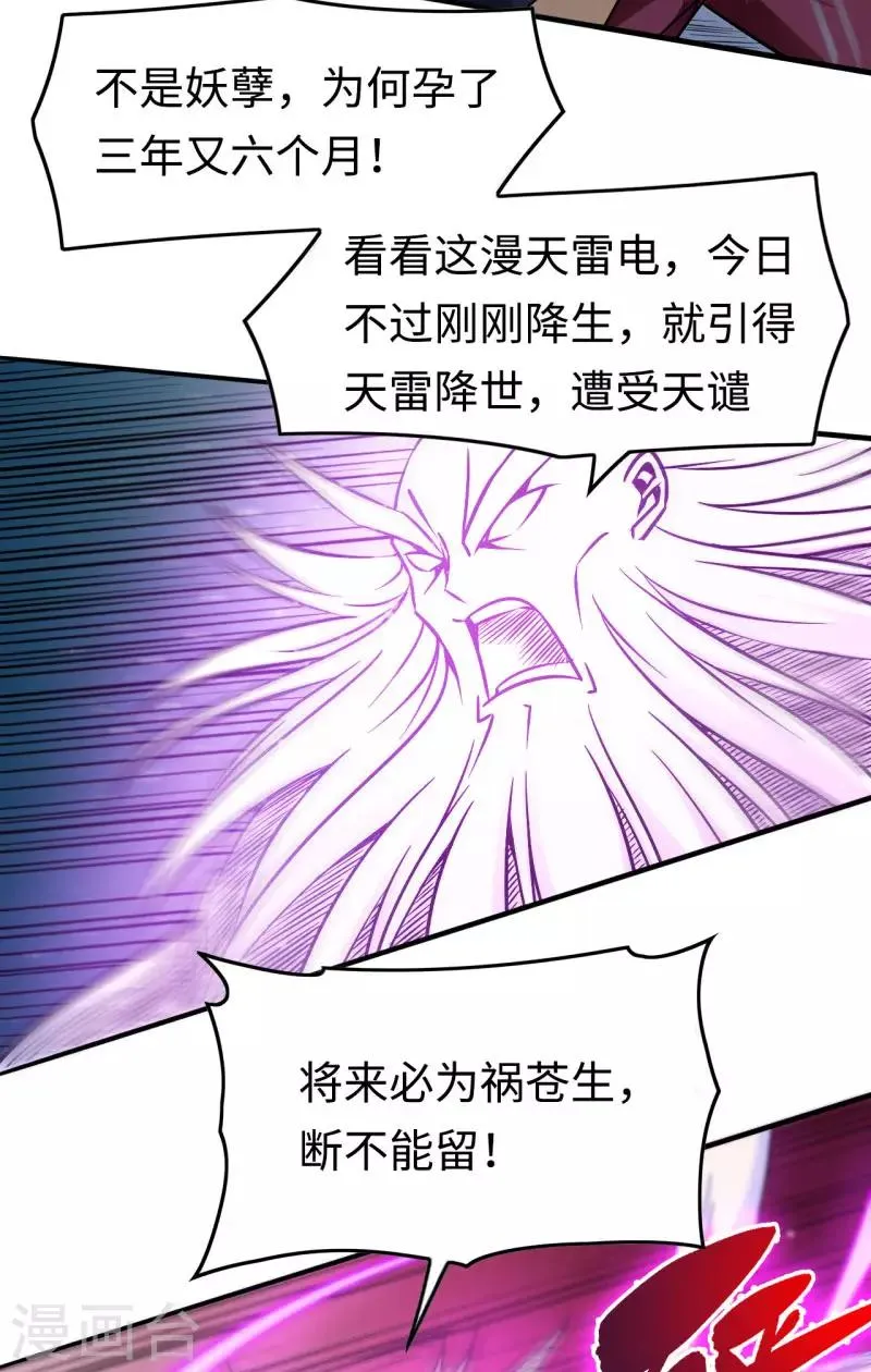 最终话 闯荡 第10页