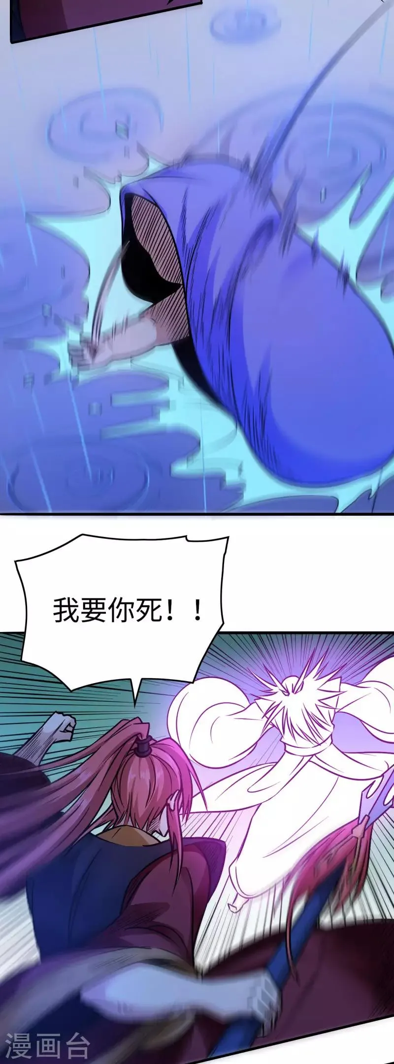 最终话 闯荡 第13页