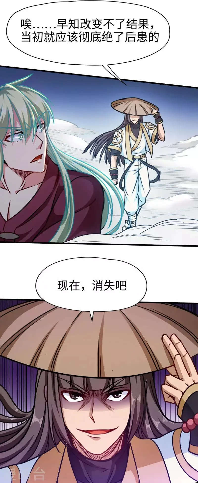 第111话 多一个元神 第17页