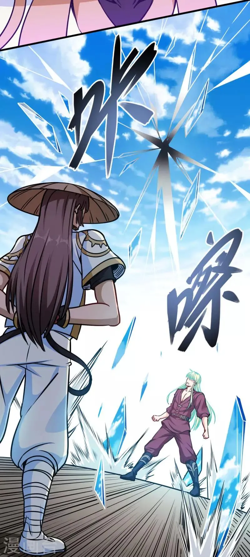第111话 多一个元神 第18页