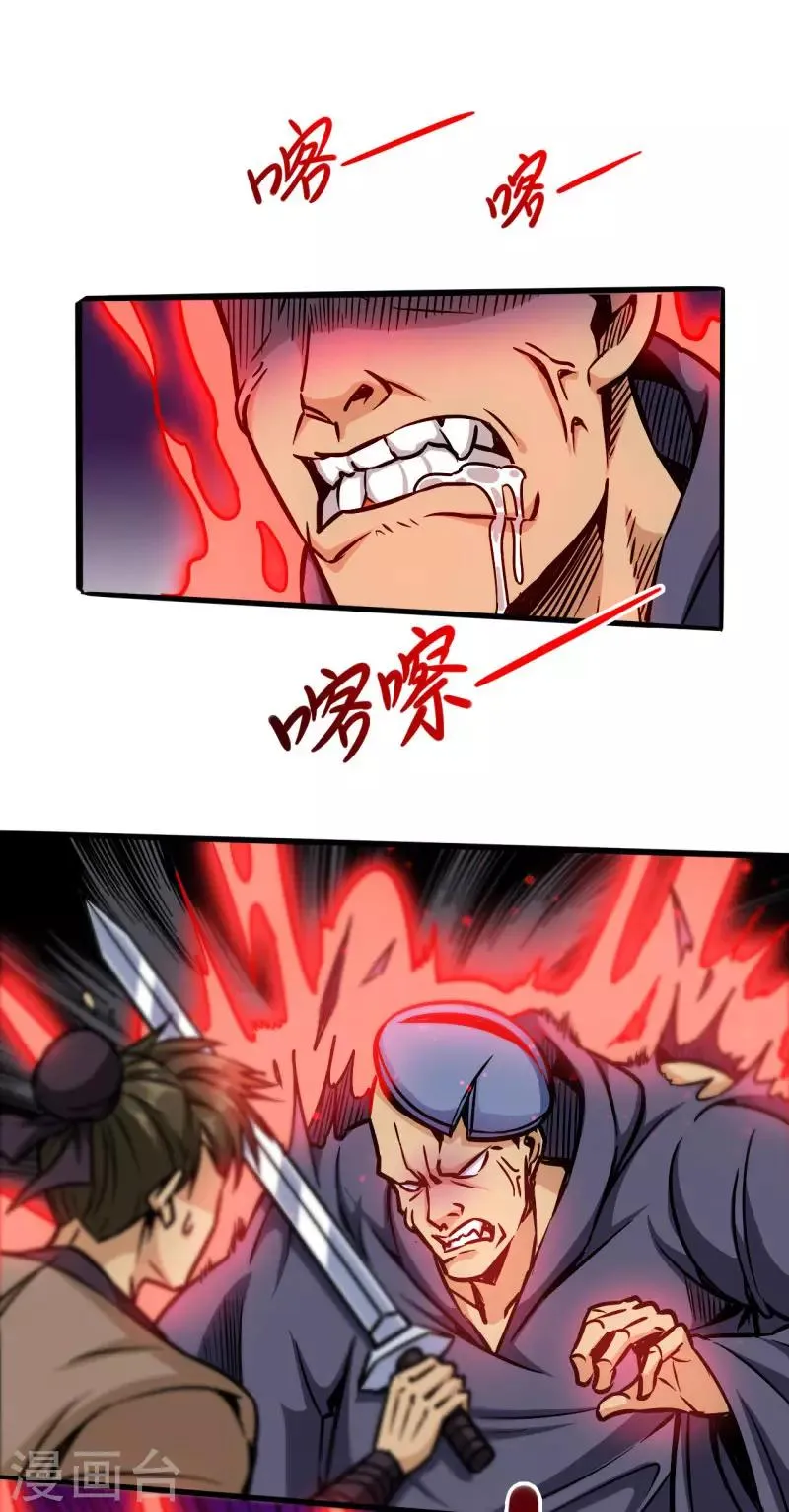 第110话 血枯而亡 第1页