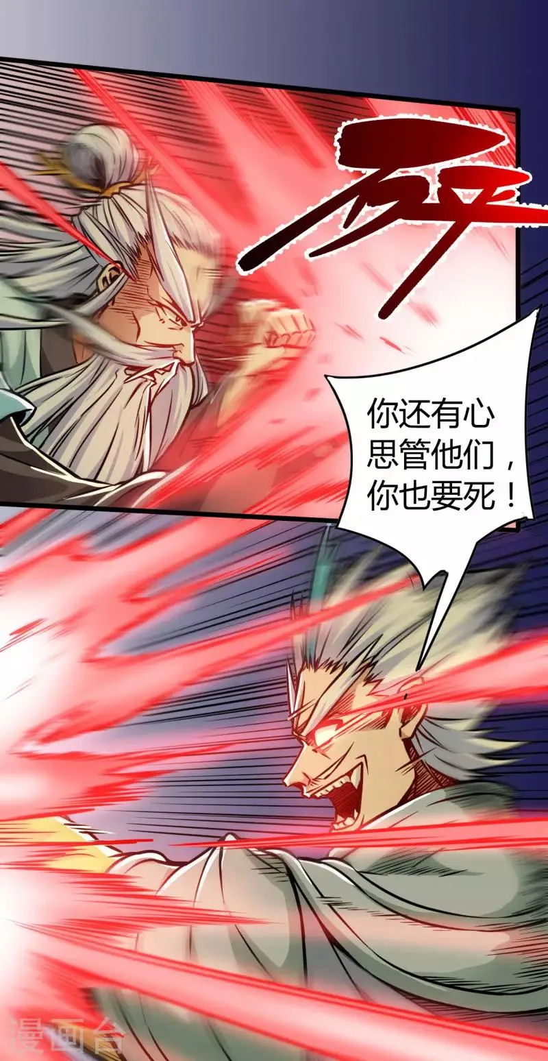 第110话 血枯而亡 第7页
