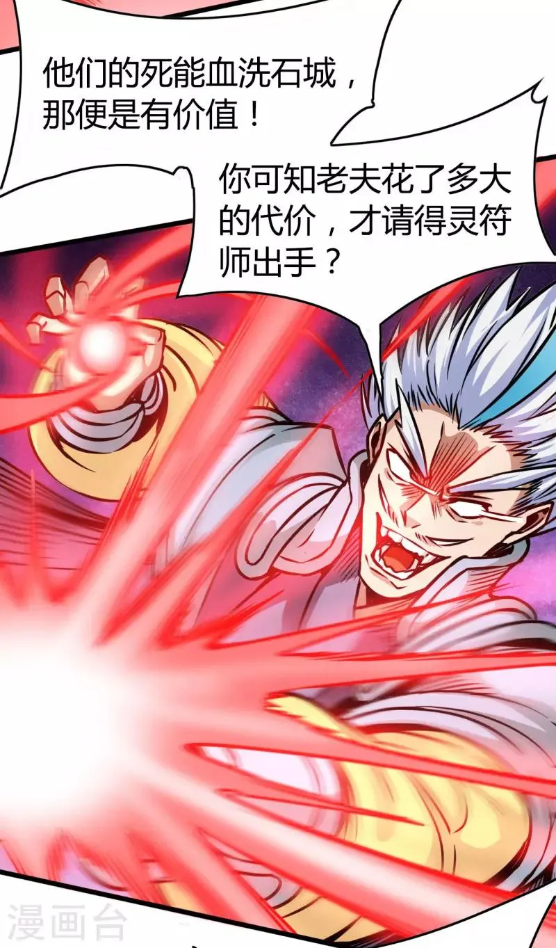 第110话 血枯而亡 第9页