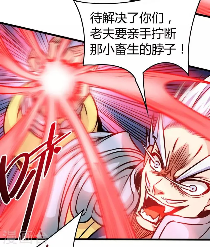 第110话 血枯而亡 第10页