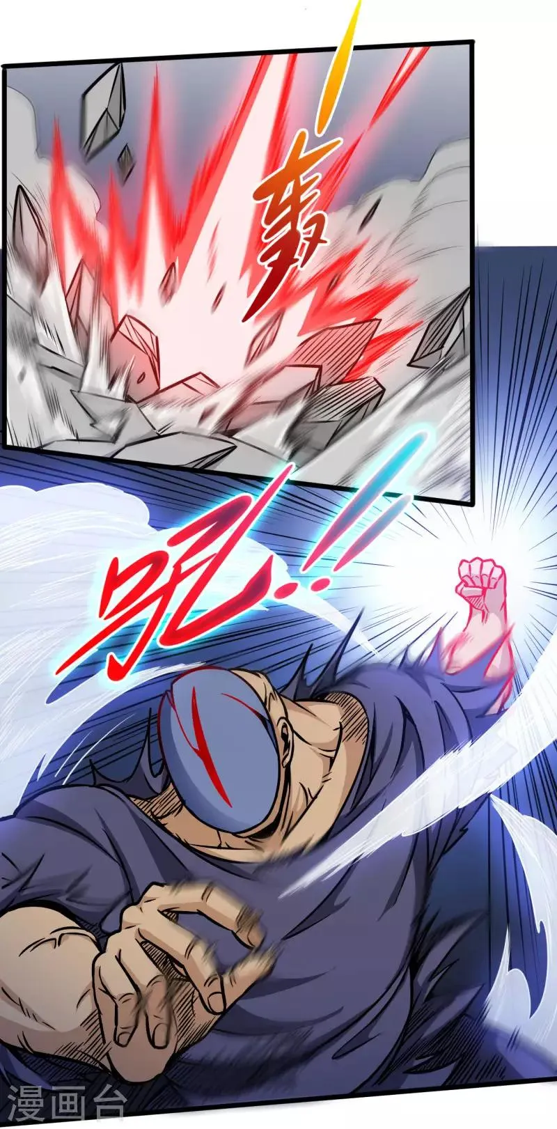 第110话 血枯而亡 第15页