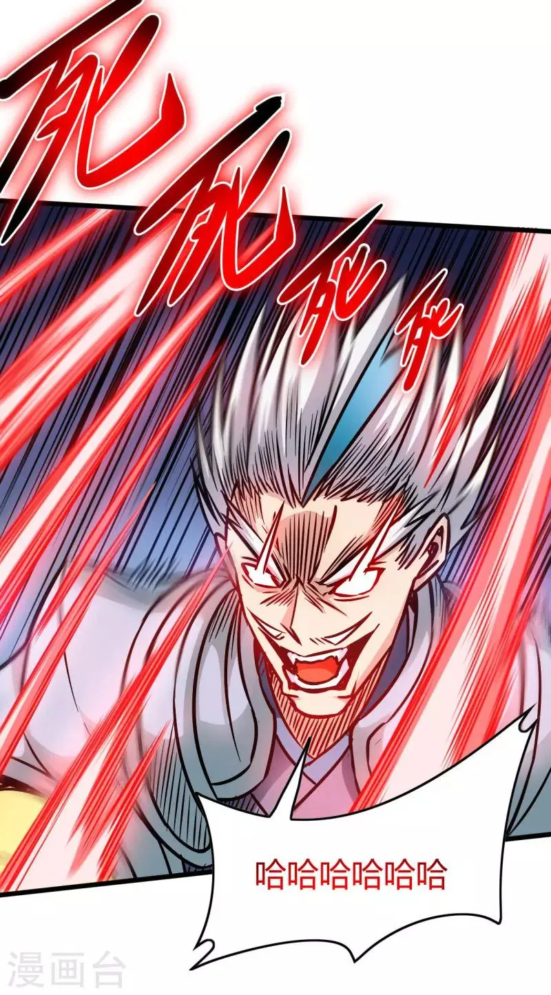 第110话 血枯而亡 第19页