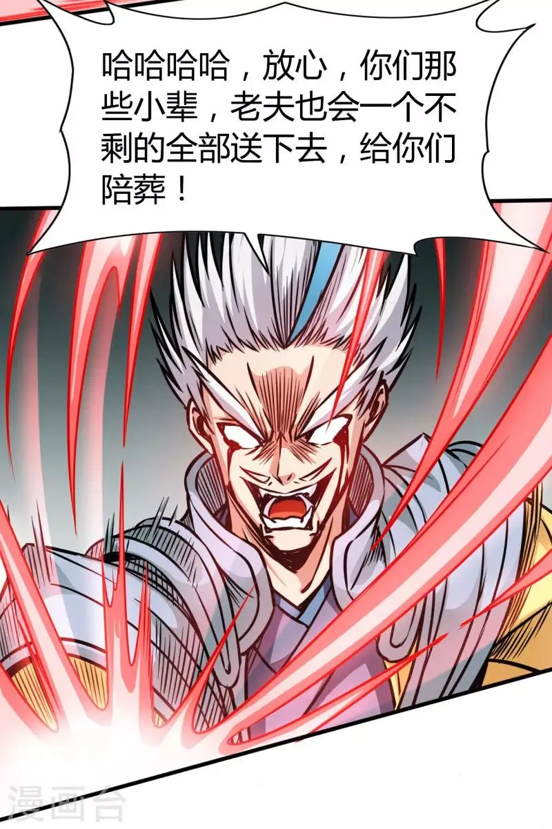第110话 血枯而亡 第21页