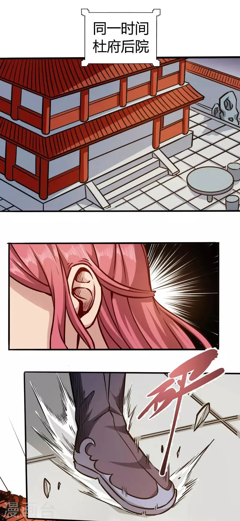 第110话 血枯而亡 第27页