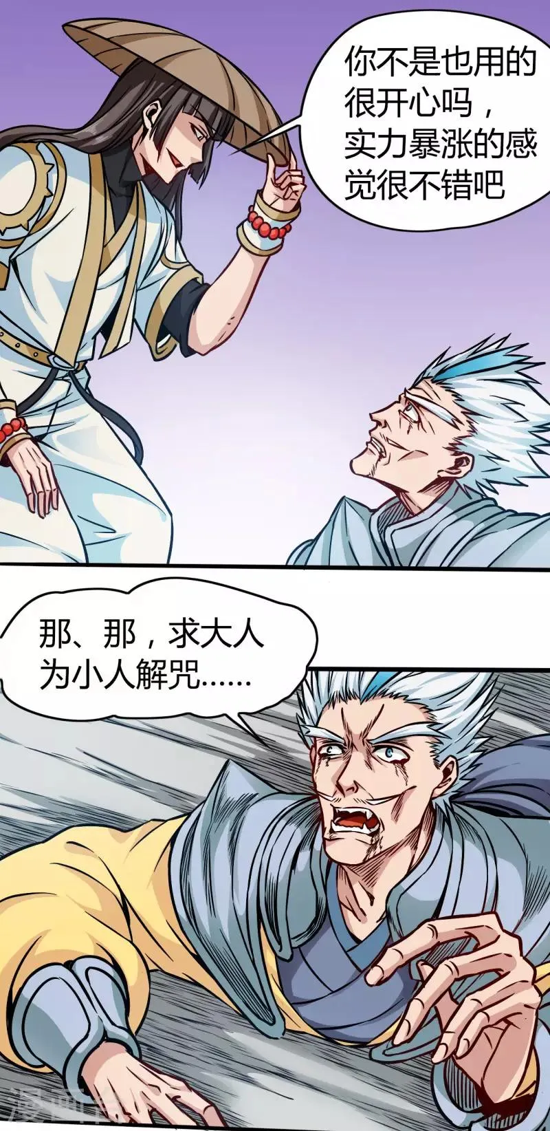 第110话 血枯而亡 第30页