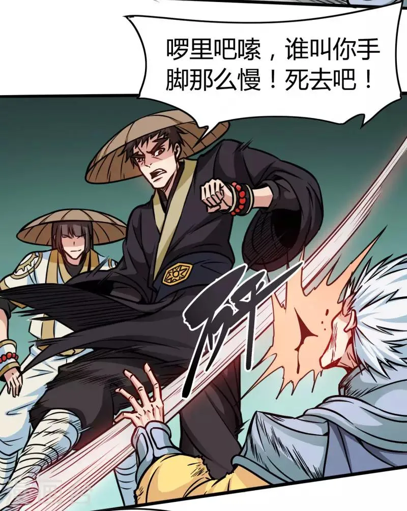 第110话 血枯而亡 第31页