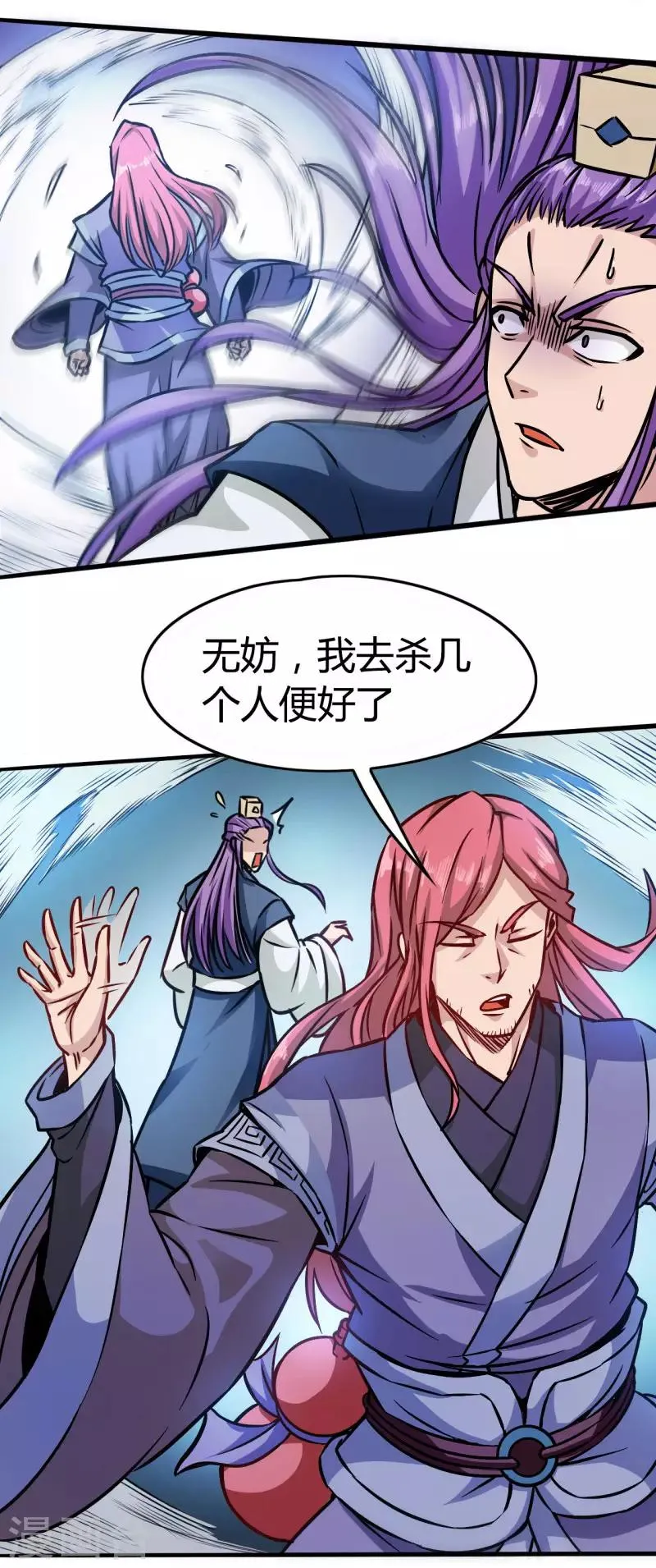 第110话 血枯而亡 第36页