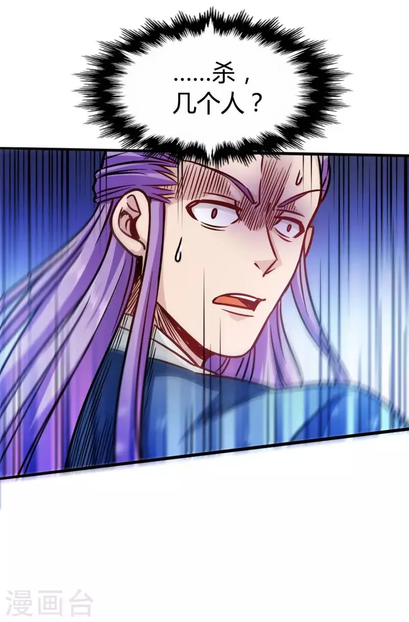 第110话 血枯而亡 第37页