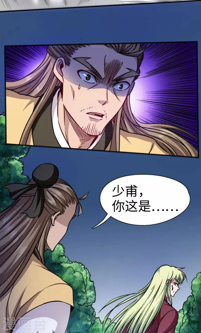 第109话 同仇敌忾 第2页