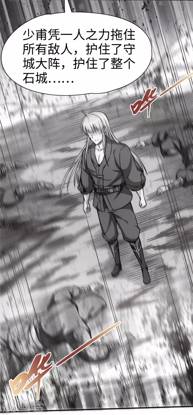 第109话 同仇敌忾 第5页