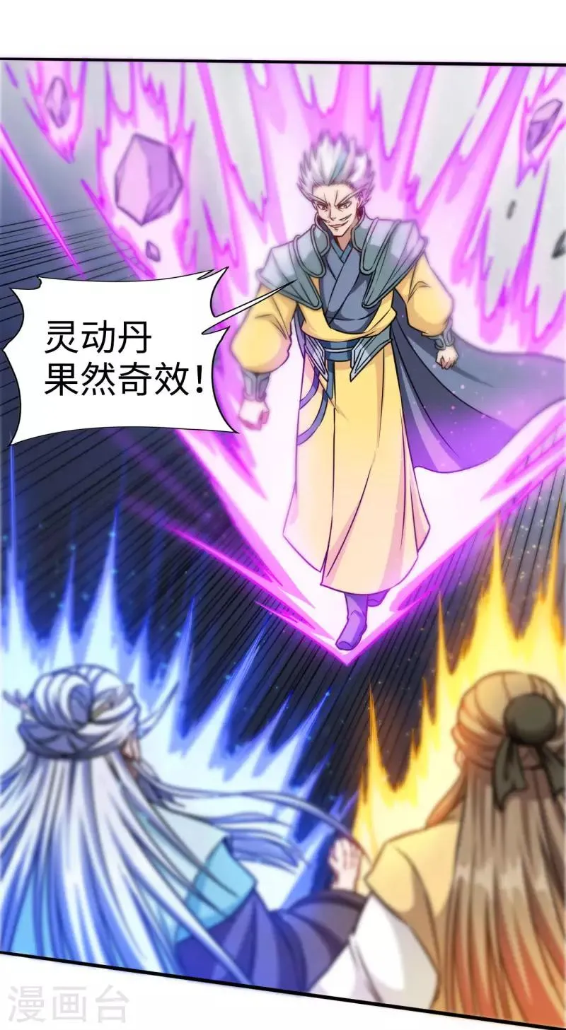 第109话 同仇敌忾 第12页