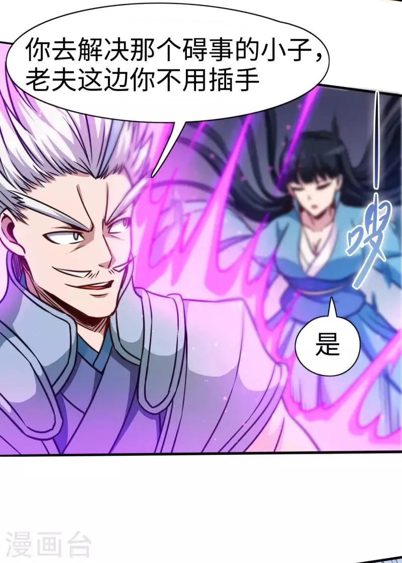 第109话 同仇敌忾 第13页