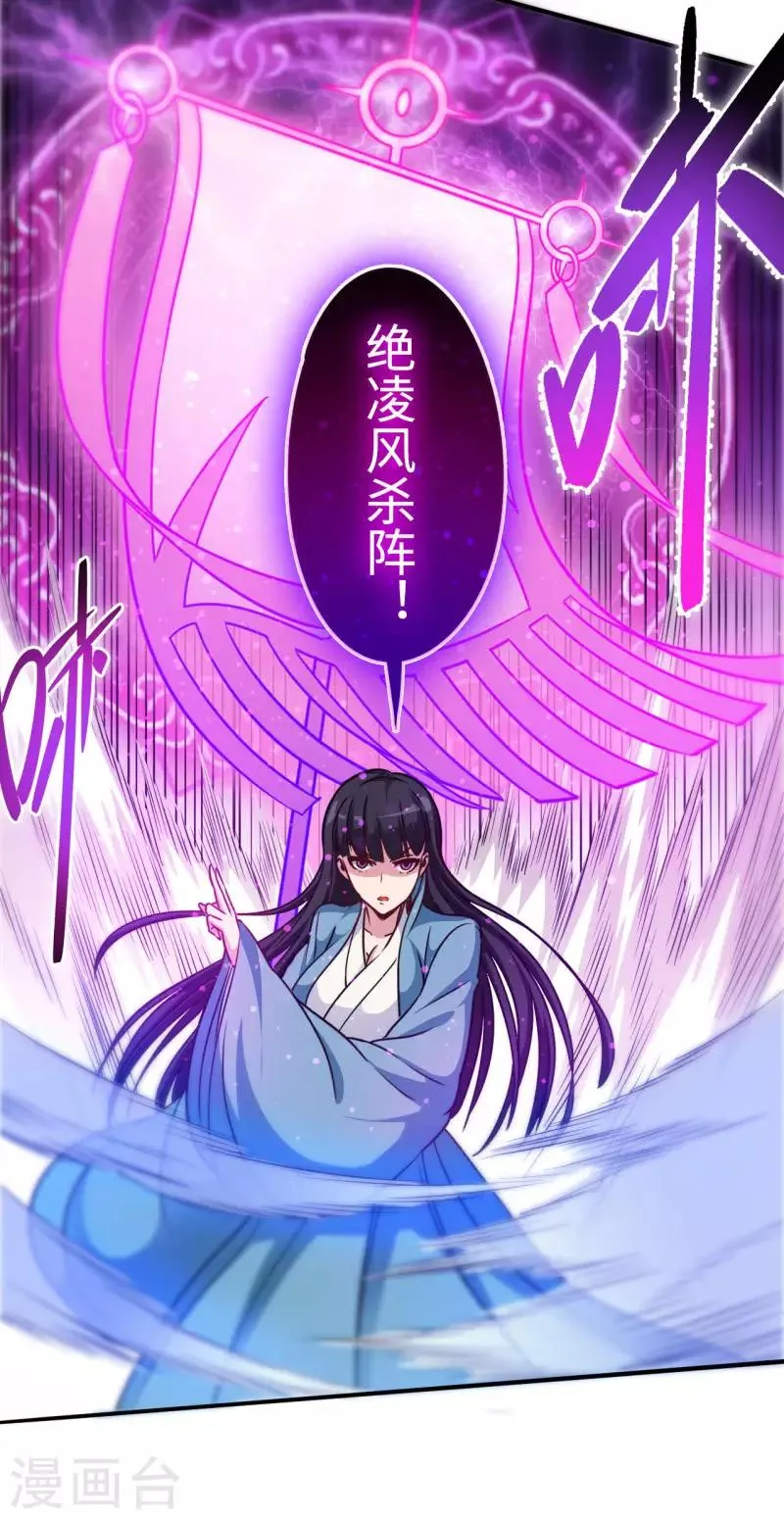 第109话 同仇敌忾 第17页